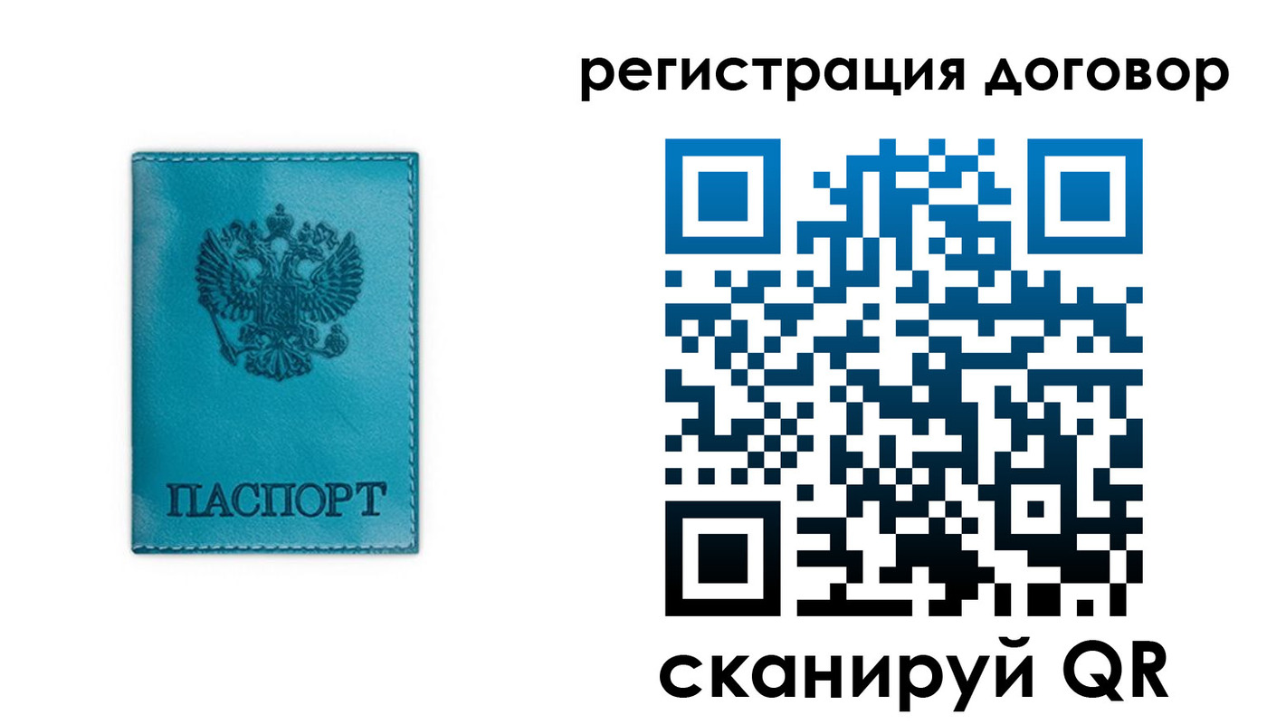 прописка паспорт в Миллерово