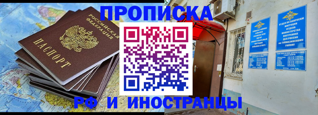 прописка ребенка в Миллерово
