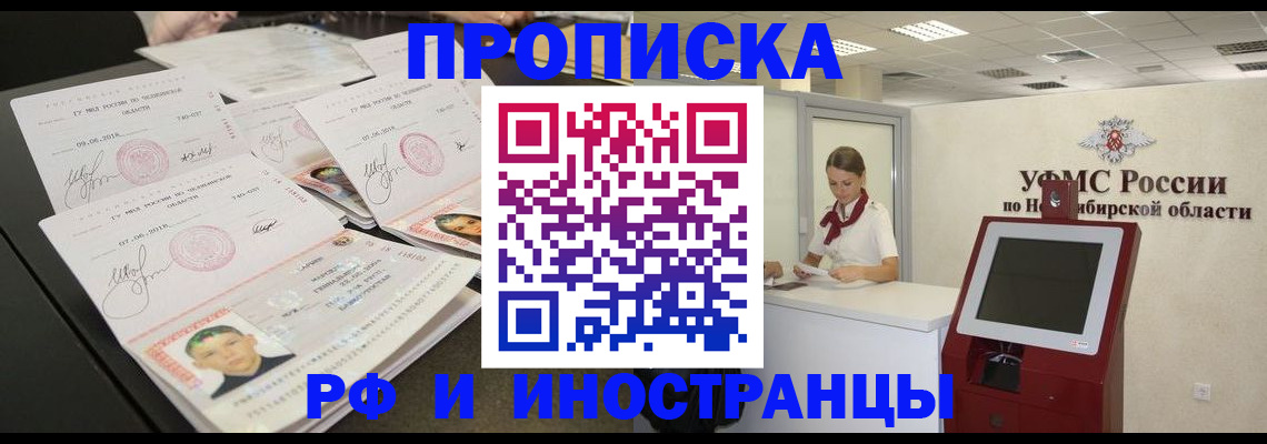 временная регистрация законно в Миллерово