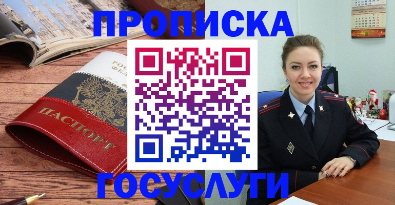 прописка для военкомата в Миллерово
